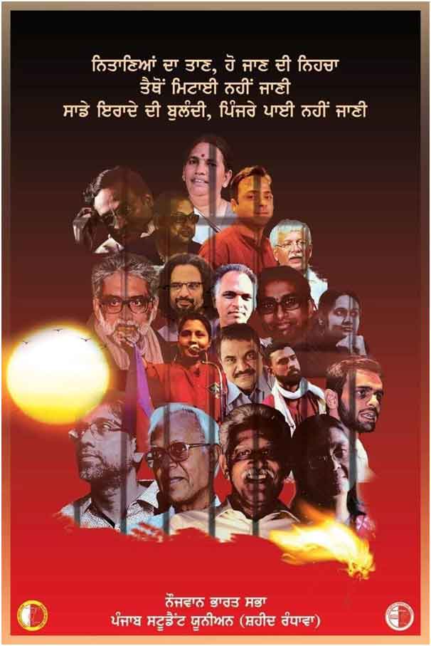 Bhima-Koregaon