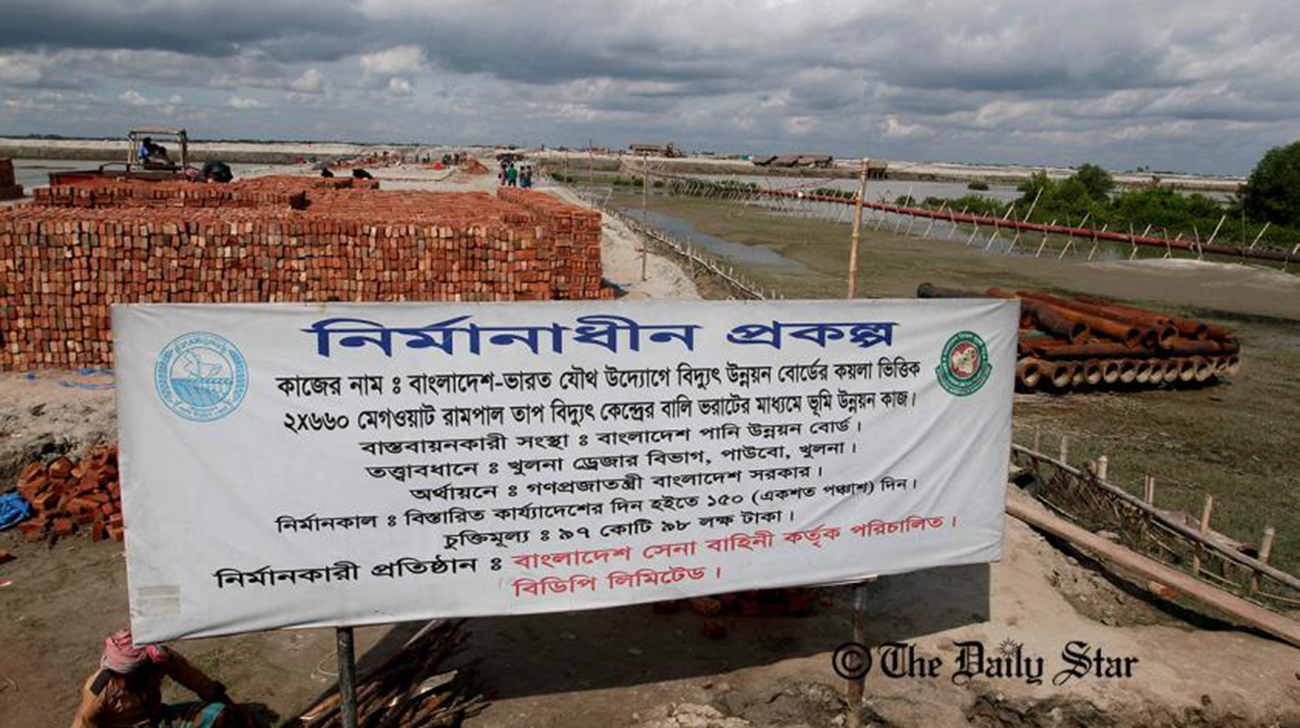 rampal_coalplant