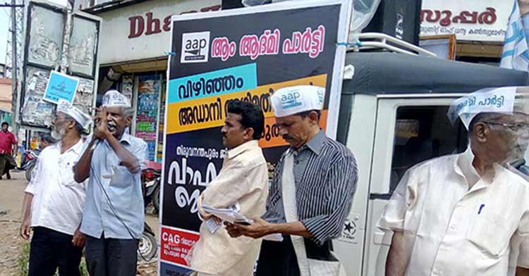 vizhinjam-aap1