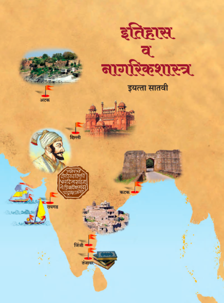 class-vii-cover