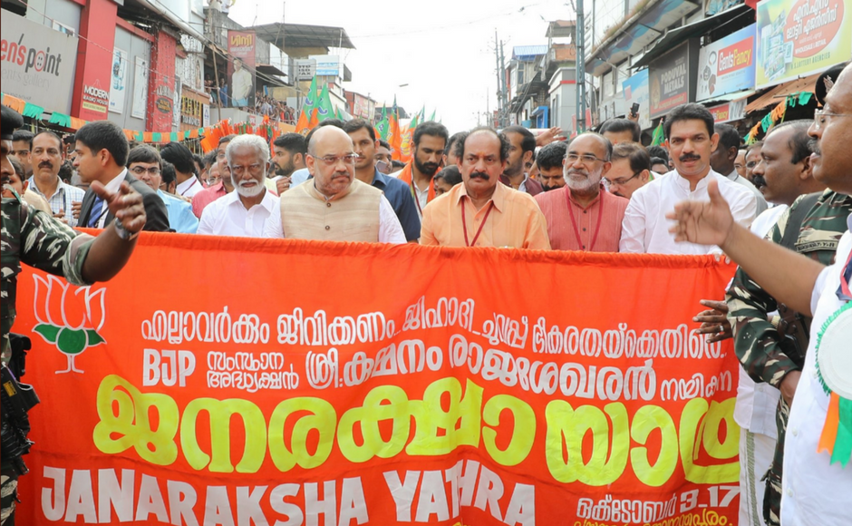 janaraksha-yatra