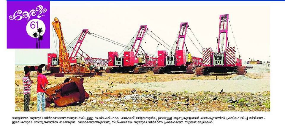 vizhinjam
