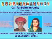 First Anniversary Of Mahatma Jyotirao Phule And Krantijyoti Savitribai Phule Educational Circle
