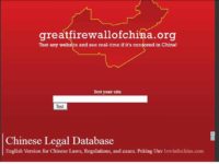 Tear Down The Great Firewall Of China