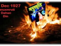 Remember the 25th of December 1927 : Manu Smriti Dahan Divas