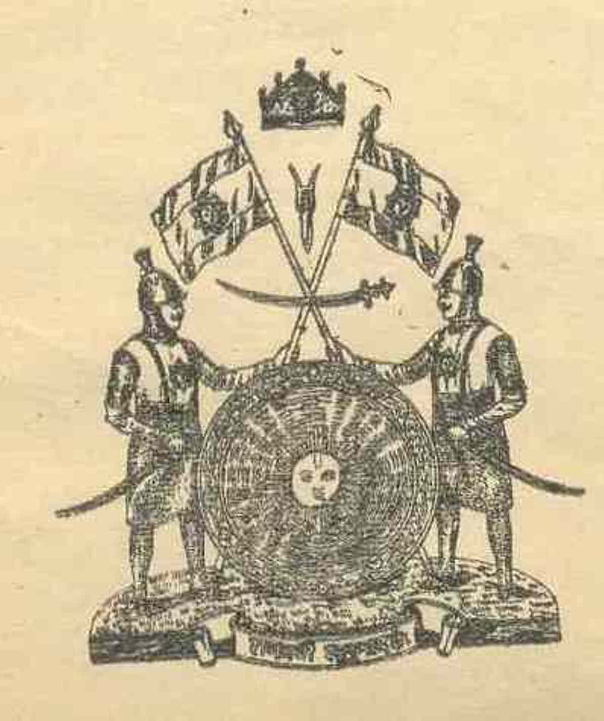 Seal of Maharaja Hari Singh on the cover of the Civil List