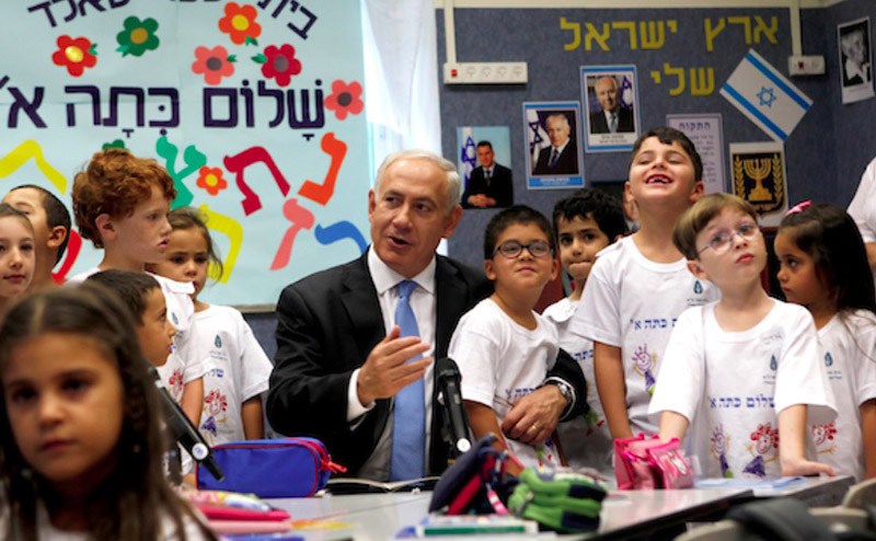 school in Israel