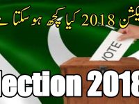 Pakistan: Elections or Revulsion against Hall of Shame