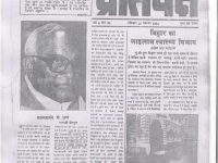 RSS Ideologue Nana Deshmukh Who Justified 1984 Sikh Massacre Is A ‘Bharat Ratna’ Now