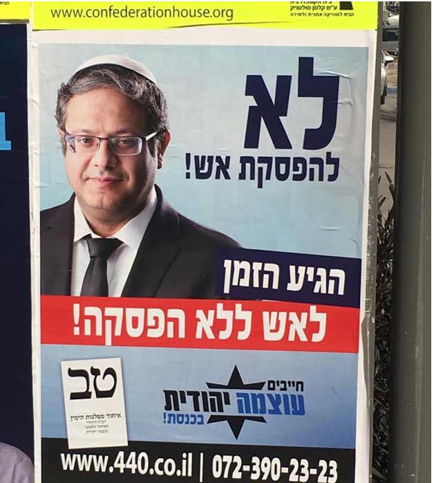israel election