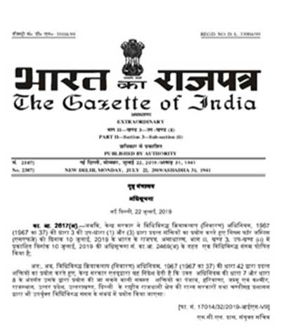 gazette of india