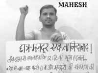 Condemn the Suppression of the Right to Protest of student activist Mahesh!