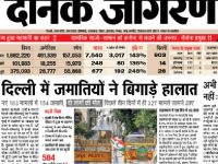 India’s Hate Muslim Media Factory- Case Study of Hindi daily ‘Dainik Jagran’