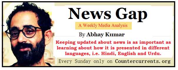 abhay kumar news gap