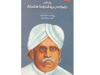 Andhra’s Great Reformers and Writers (Part-2)