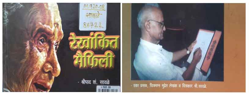 Shripad Shankar Savale