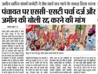 Dalit agricultural Community in Sangrur protests for land rights