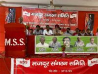 Mazdoor Sanghatana Samiti  of Jharkhand Stages 6th Sammelan in Madhuban defying State Ban 