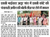 Dalit agricultural Community wins major victory in Sangrur in Punjab