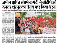 Zameen Prapt Sangharsh Commitee stages protest of Dalit agricultural labour outside BDO office at Sherpur town in Punjab 