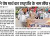 AFDR Protest in Sangrur on Black Laws and demanding unconditional release of political Prisoners