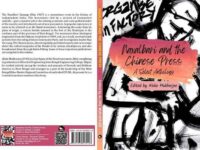 Book Review: Naxalbari and the Chinese Press