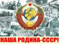 Birth Centenary of historic formation of Union of Soviet Socialist Republics (USSR)