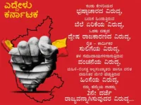 Karnataka Elections: Role of Grassroots campaign in election results