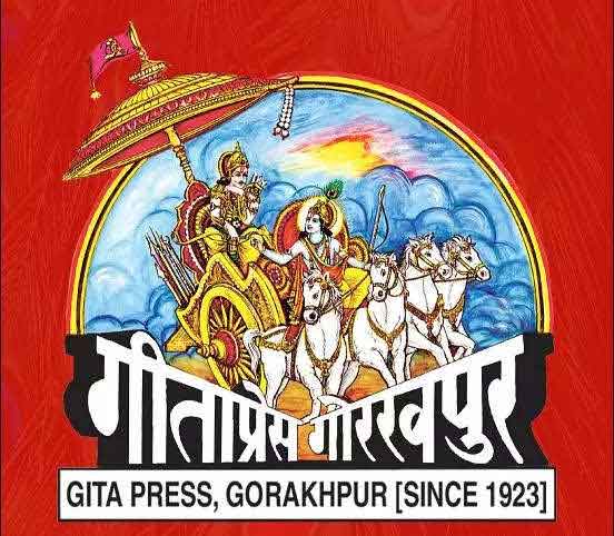 Gita Press