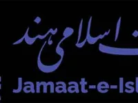 75 Years of Jamaat-e-Islami Hind