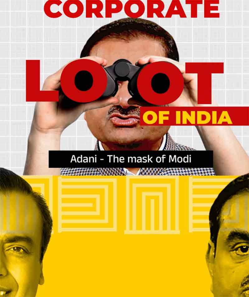 corporate loot of India Adani Ambani